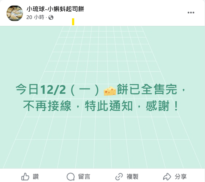 螢幕擷取畫面 2024-12-03 092559