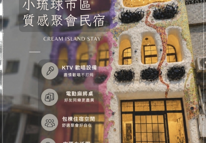 色彩繽紛風格獨特的建築